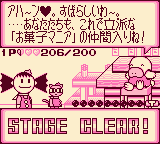 おやつクイズ もぐもぐQ（スターフィッシュ） - 「GBのゲーム制覇し